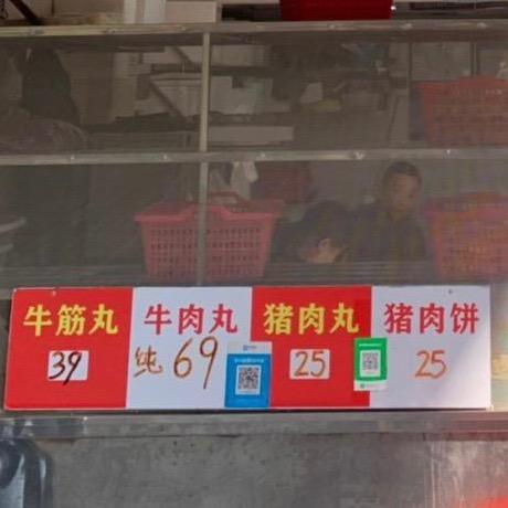 陈阳钦肉丸