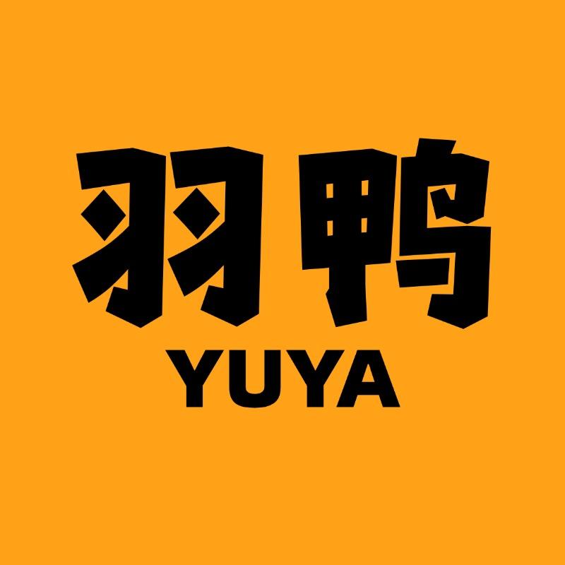 羽鸭潮流男装
