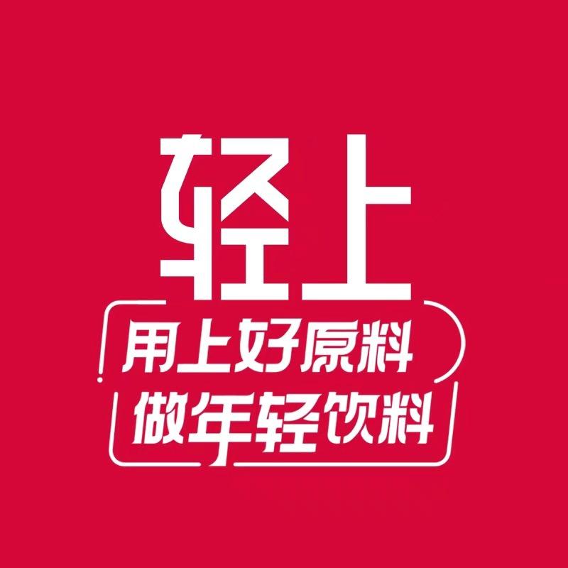 轻上椰子水💯