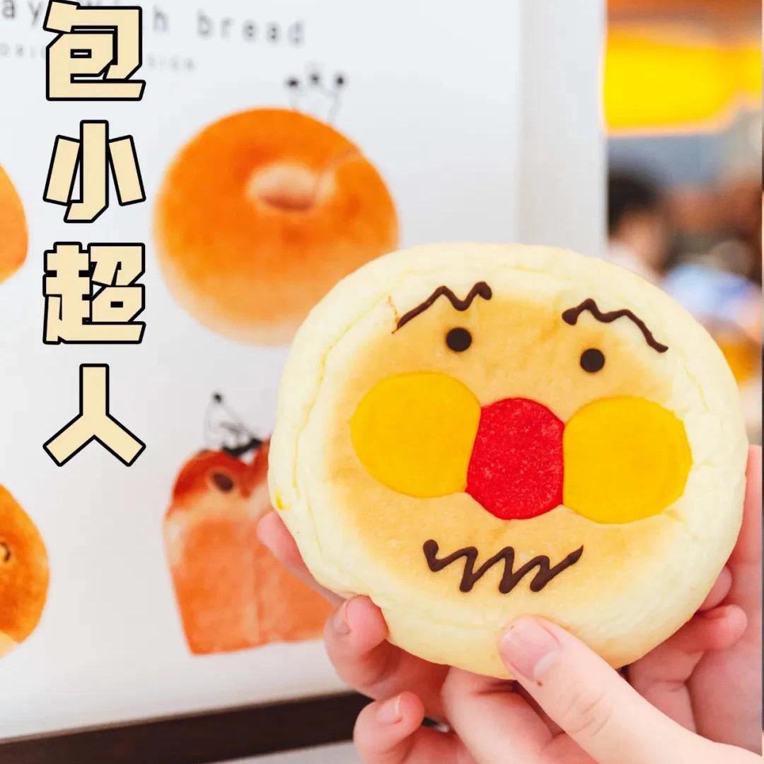 5号面包技师