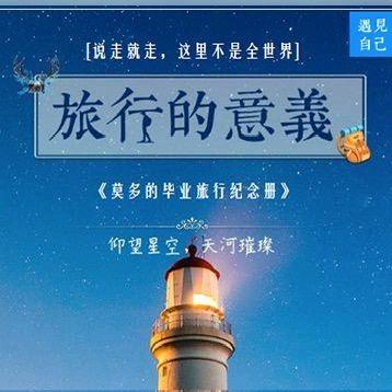 琦琦的旅行日记