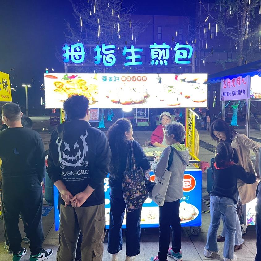 雨姐的拇指生煎包摊儿