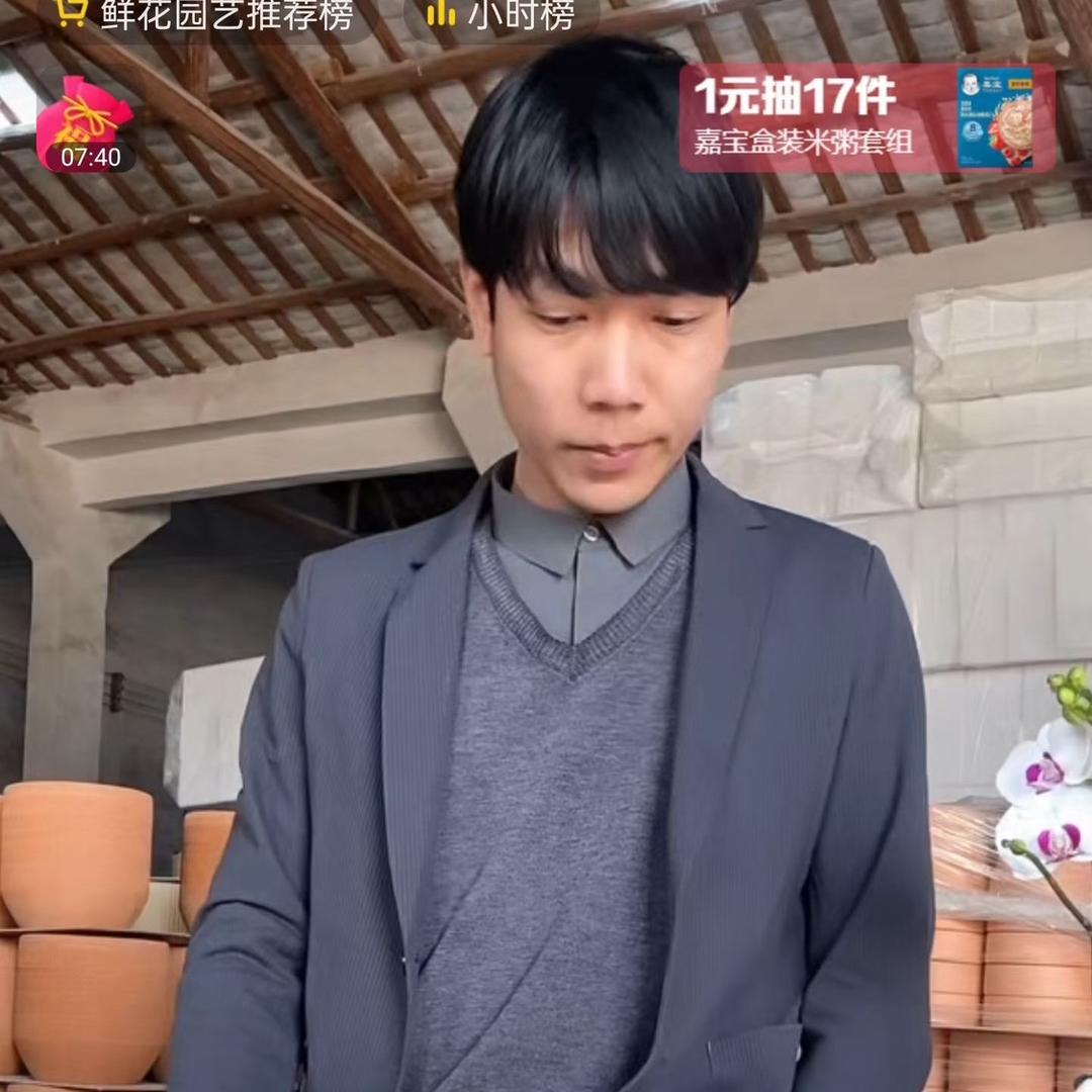 花盆佬经营部