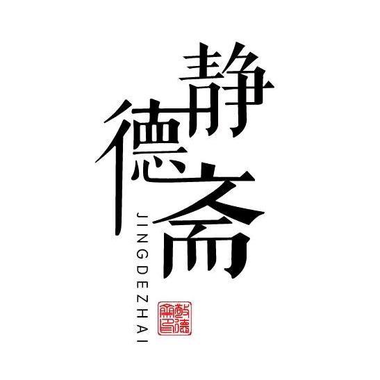 静德斋宣纸-品宣阁