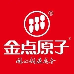 金点原子制锁