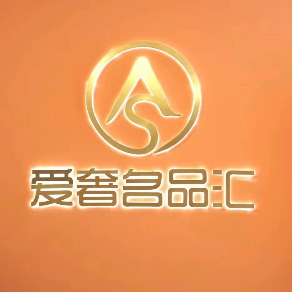 爱奢名品汇女表