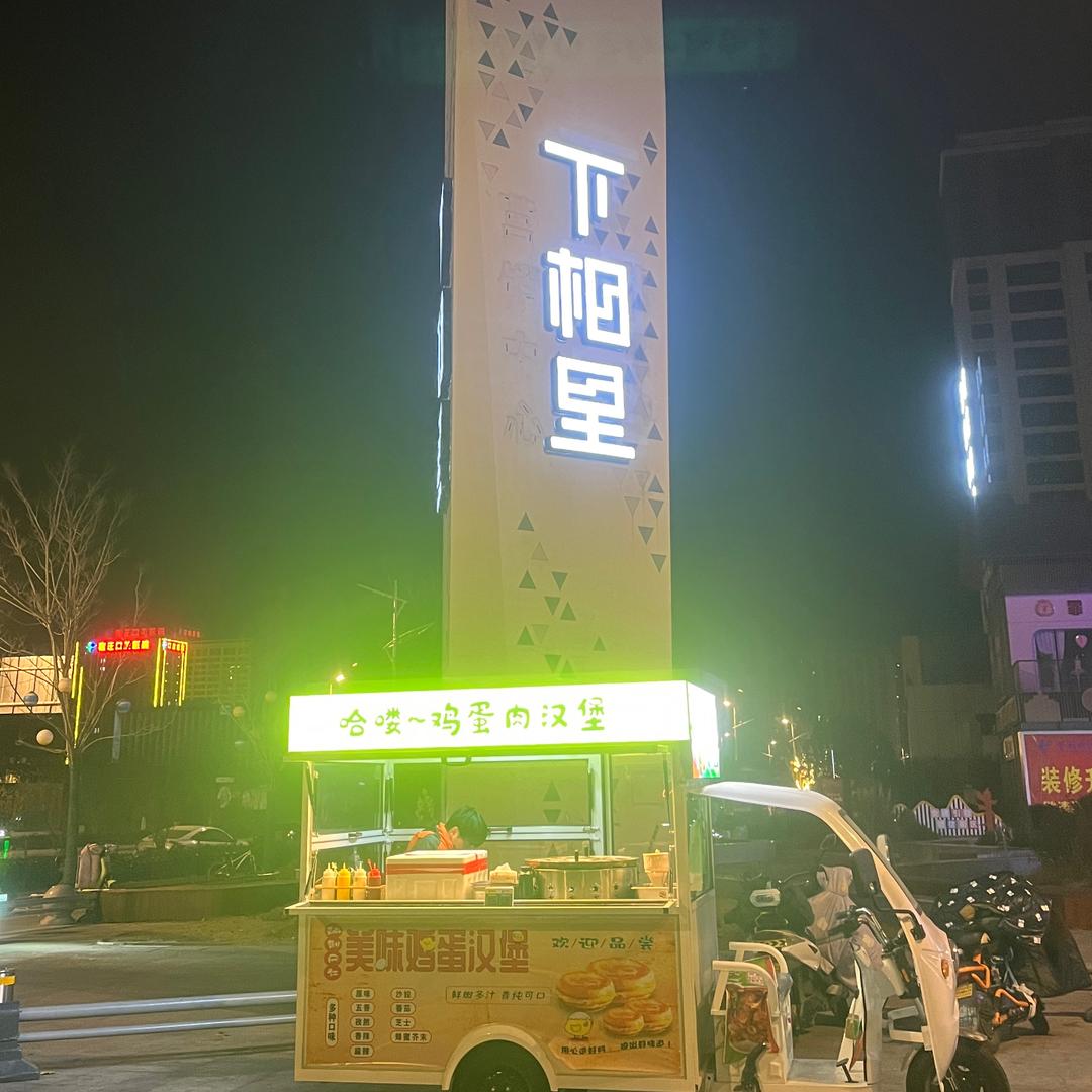 @宿迁蛋堡哥