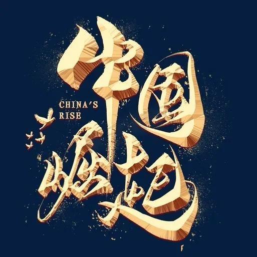 听风