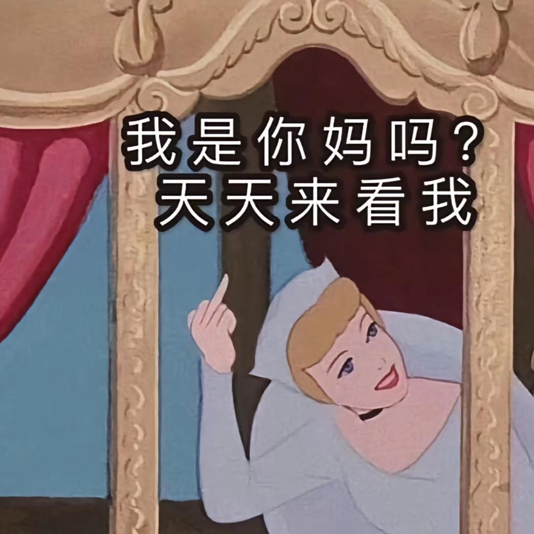 大妈 别来视奸我了