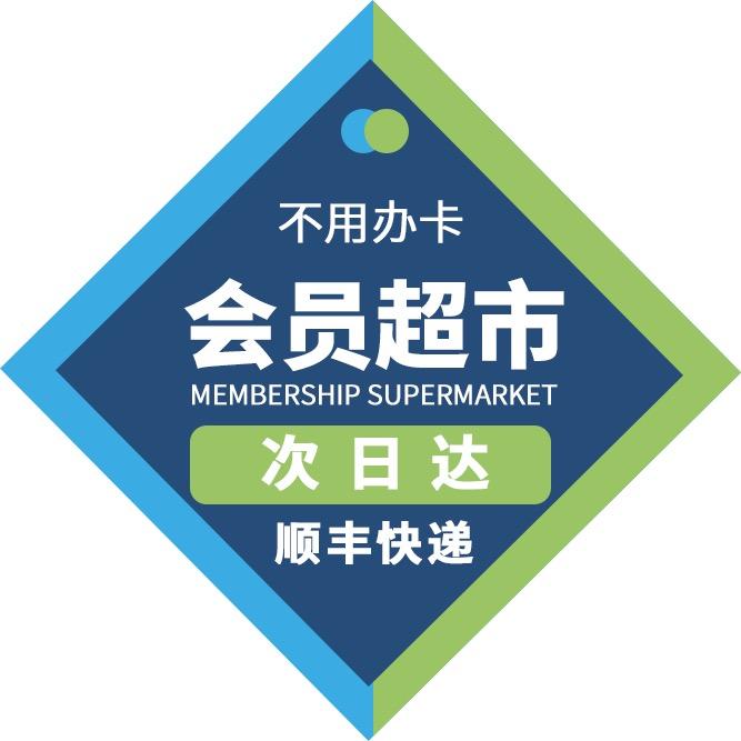 咚咚家-山I姆会员商店