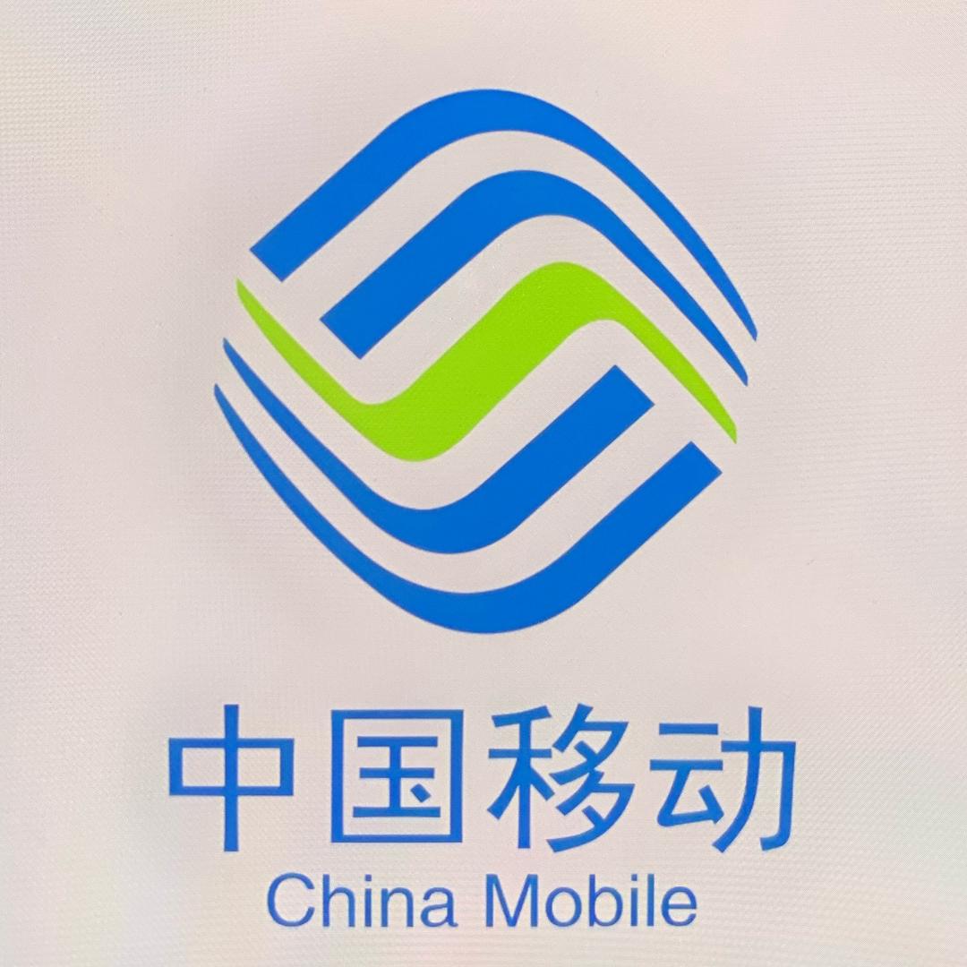 中国移动营业厅移动流量卡全国通用5G流量