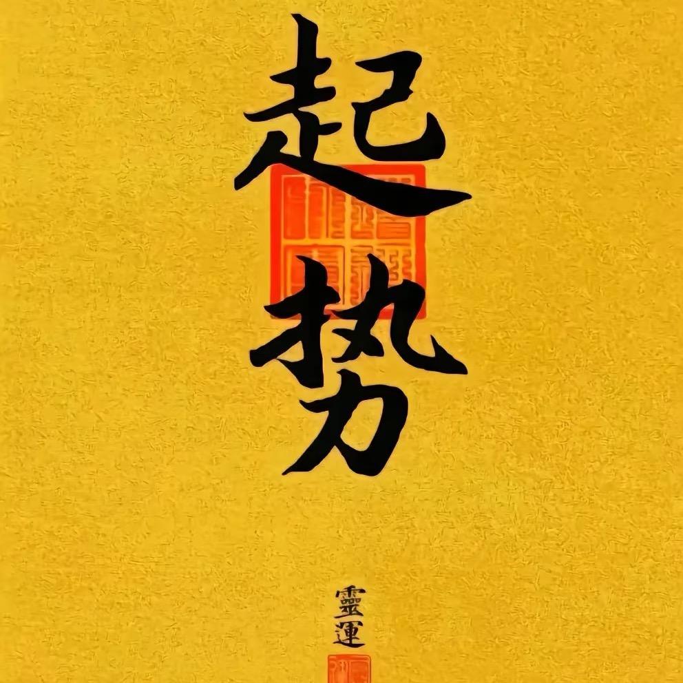 翟老板故事汇