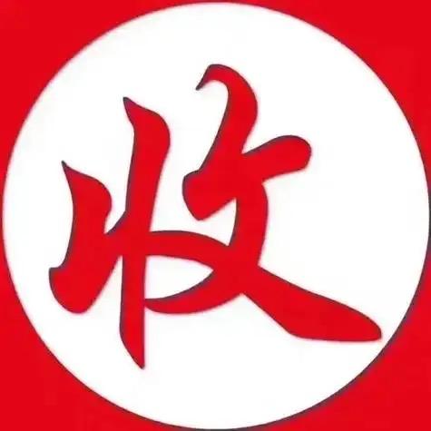 南总全国回收