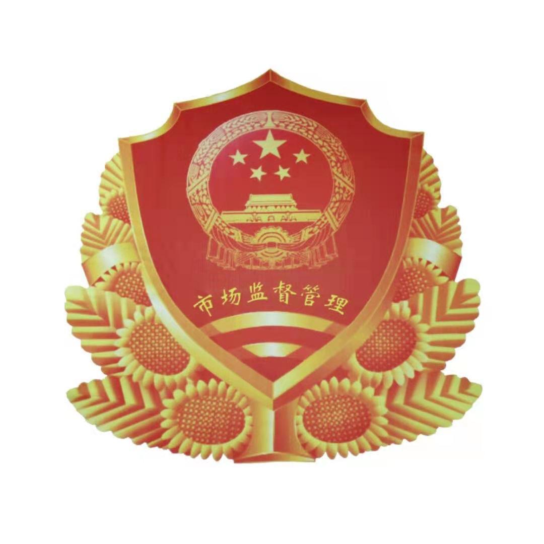 西藏市场监管