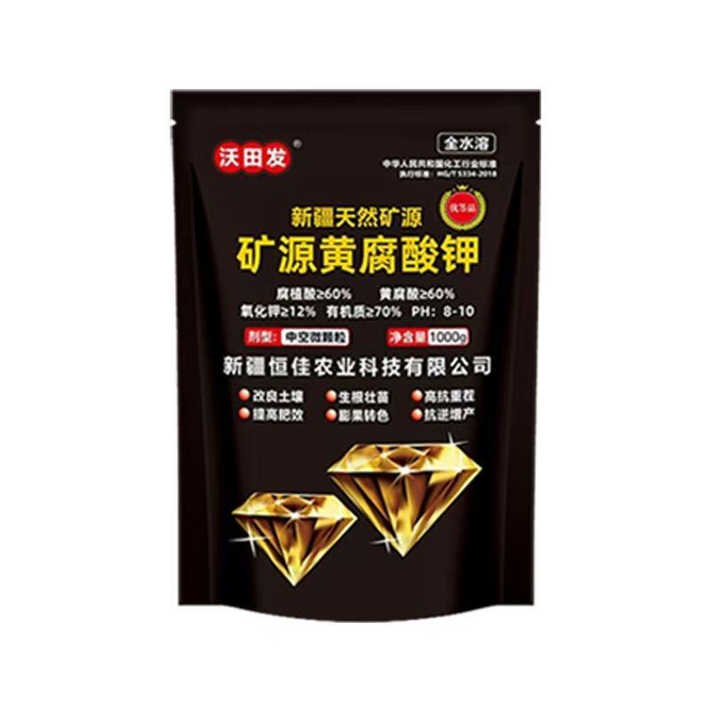 新疆双60含量纯矿源黄腐酸钾(源头厂家)