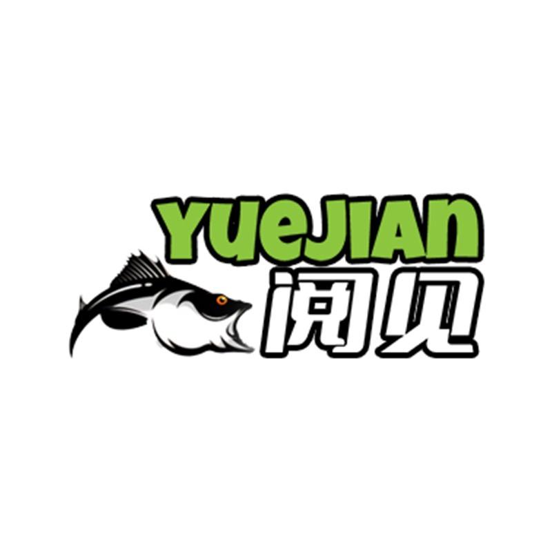 阅见微物路亚
