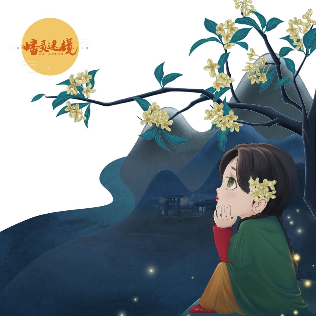 戏剧幡灵