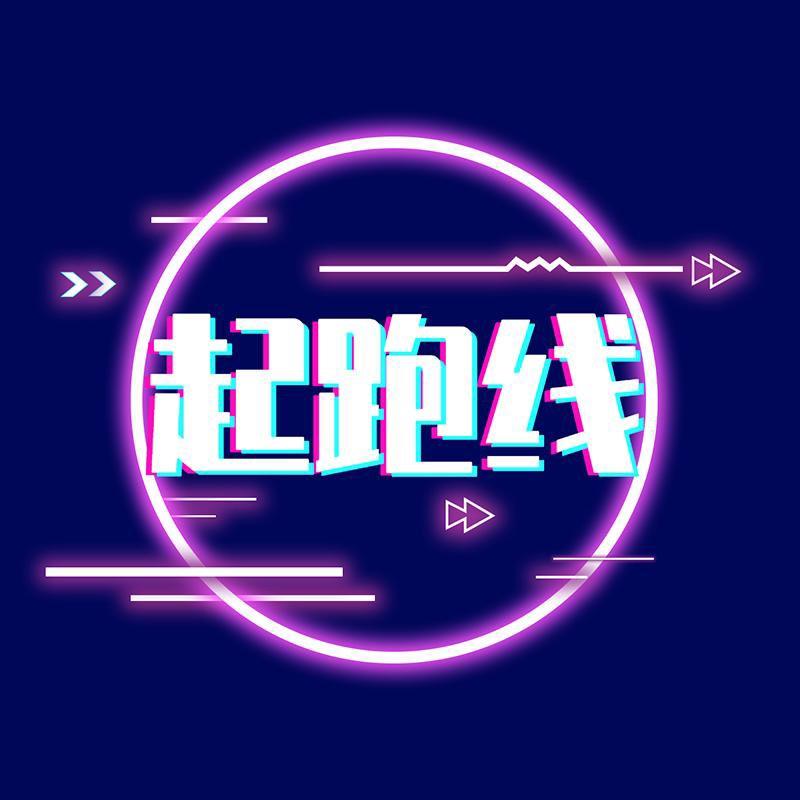 起跑线运动专营店