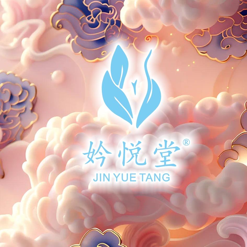 妗悦堂-姗姗老师