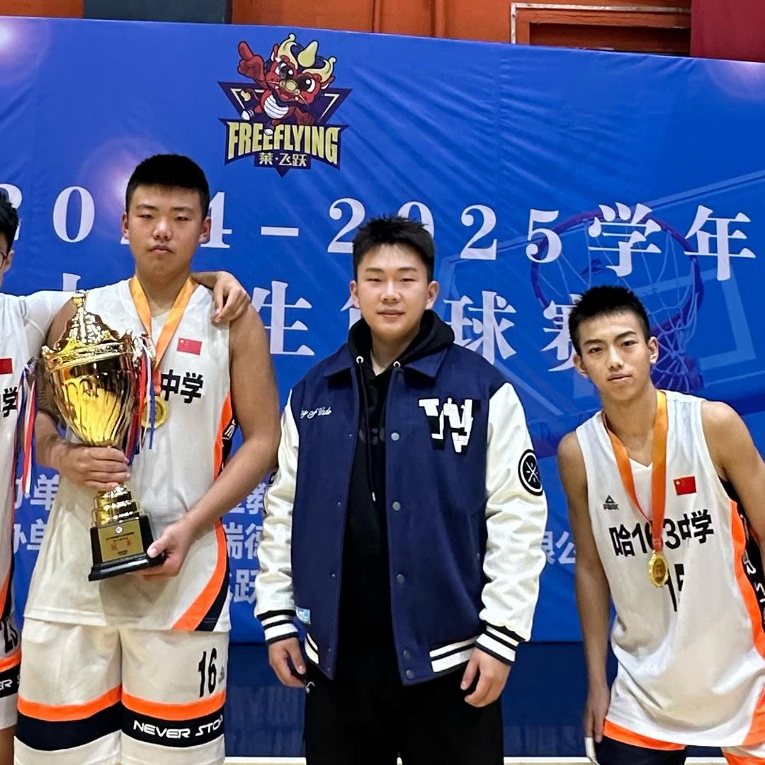 163篮团🏀曾教练