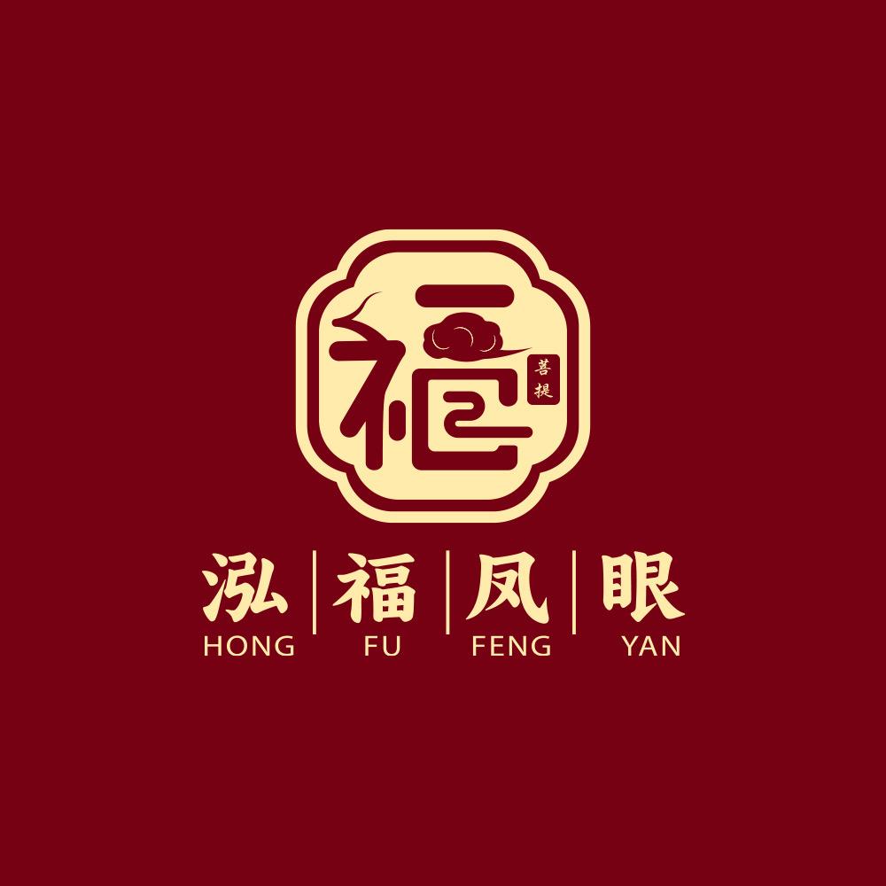 泓福凤眼菩提