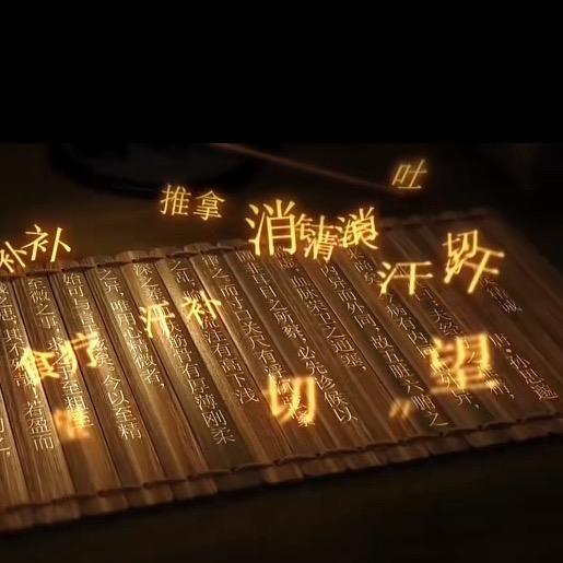国学智慧