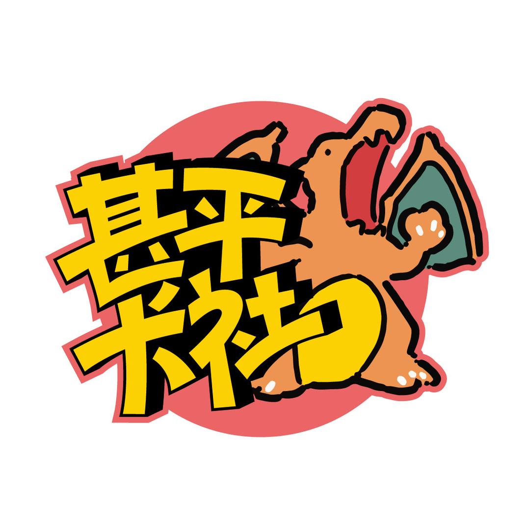 甚平卡社