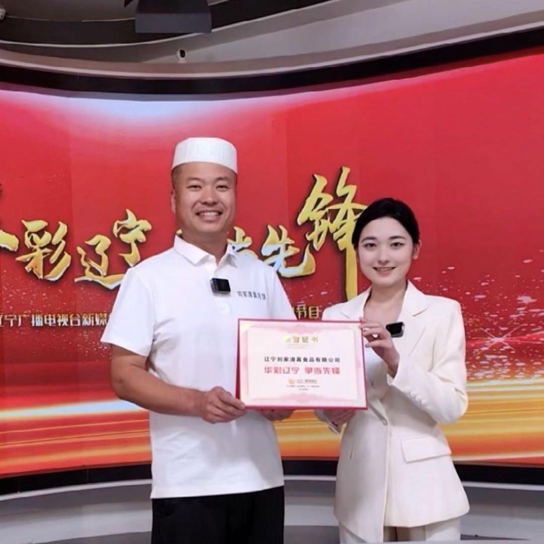 刘家清真糕点