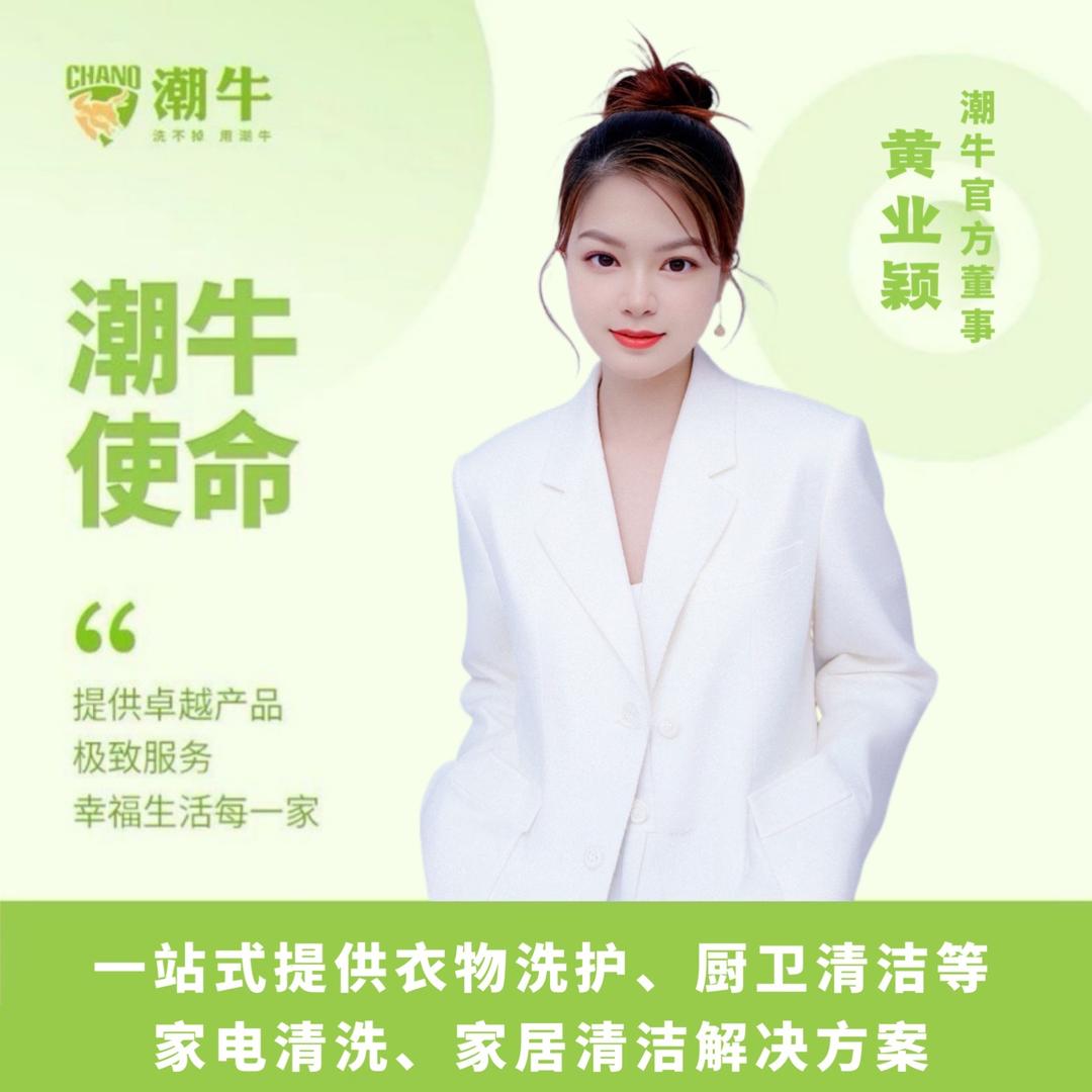 颖姐潮牛洗护馆