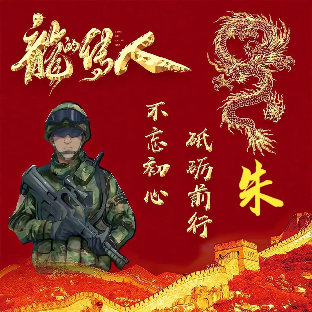 致胜垂钓-老朱