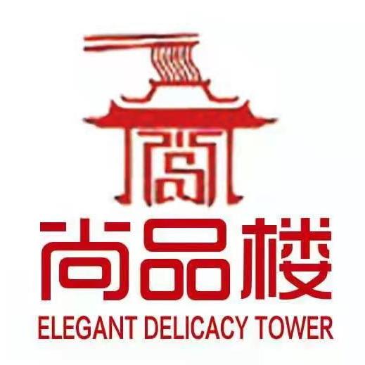 孝义市尚品楼饭店