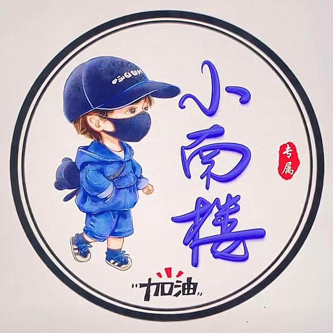 斜阳独倚小南楼