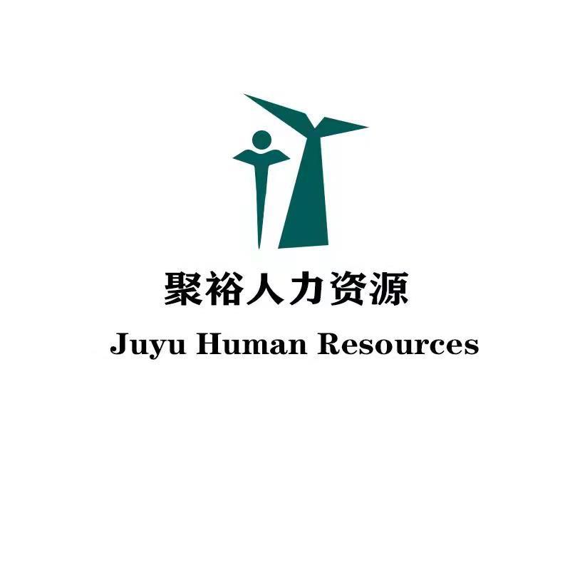 邯郸市人力资源服务