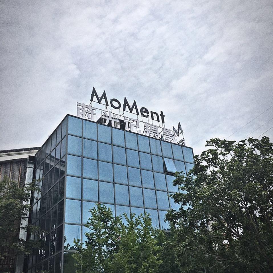 MoMent莳光记摄影/平舆店