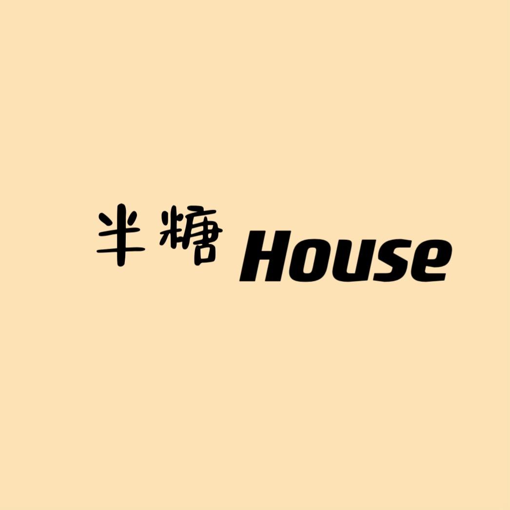 半糖生活家