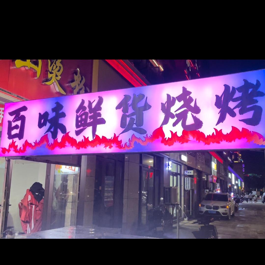 阿亮