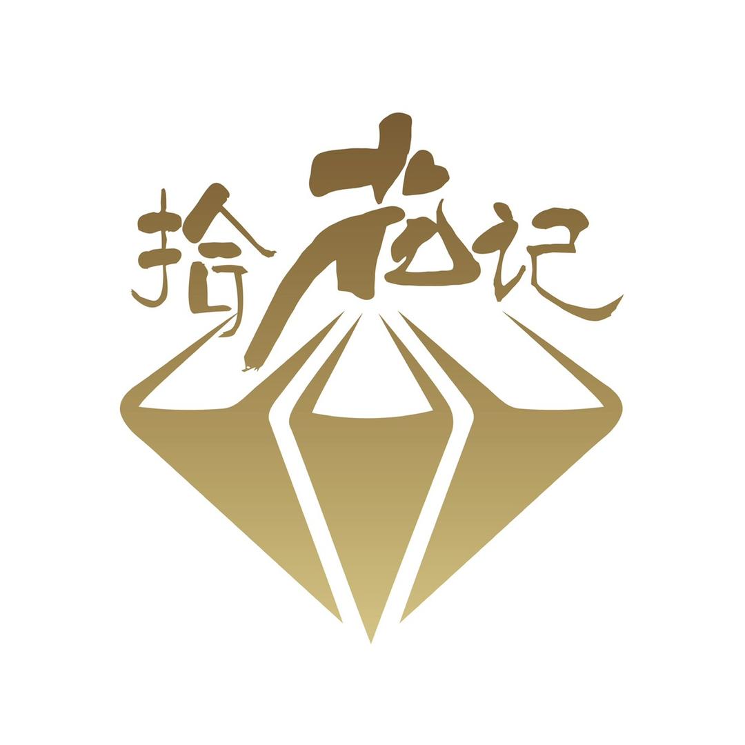 「拾花记」花植空间