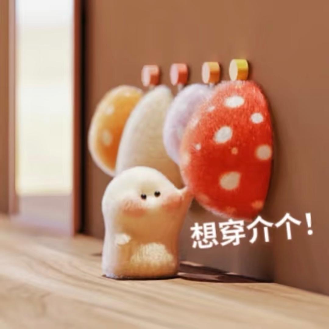🌈杏鲍菇女友