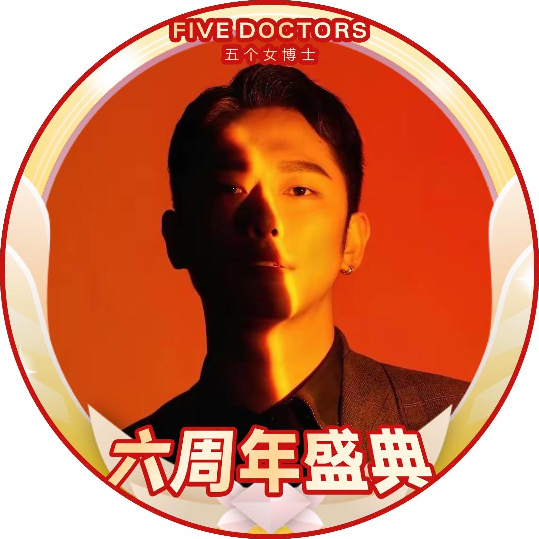 朱梓骁｜五个女博士六周年千万福利等你来薅