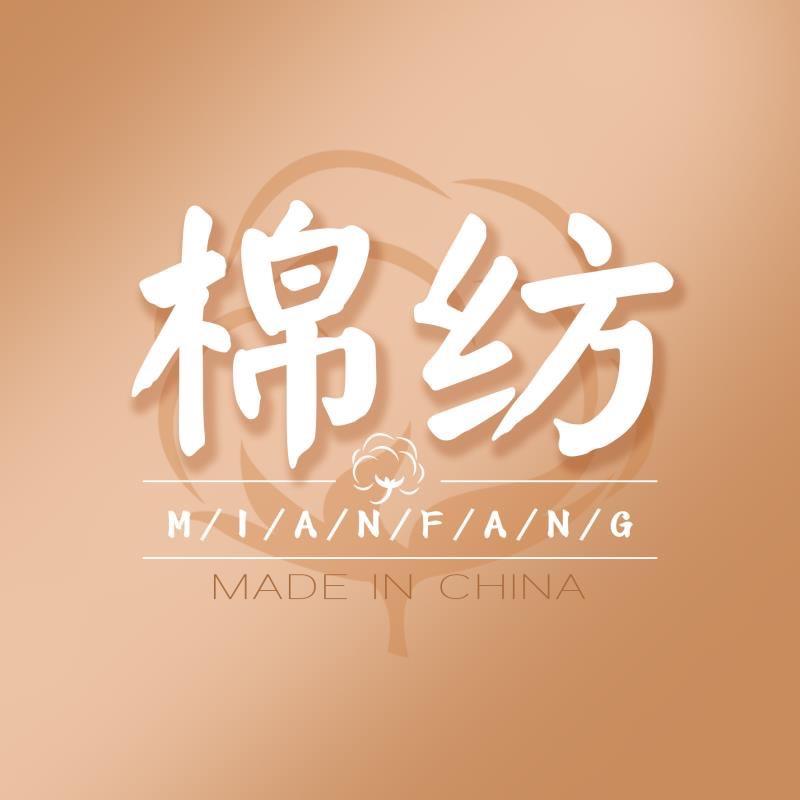 南通棉纺家纺