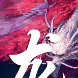 独一无二