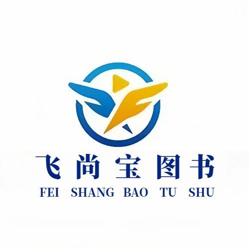飞尚宝图书专营店