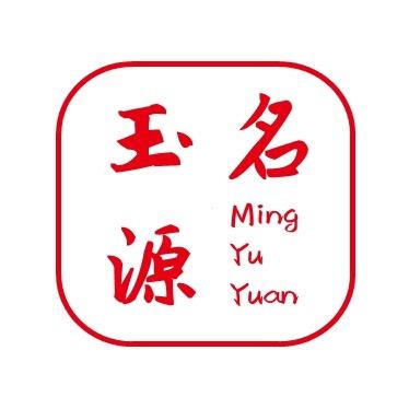 名玉源珠宝定制加工