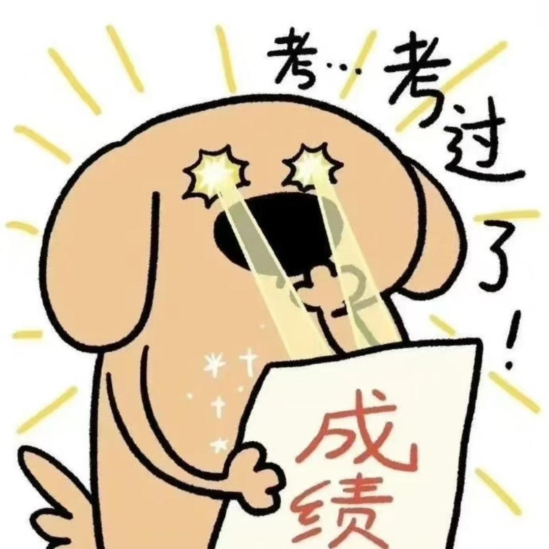 公考时政课