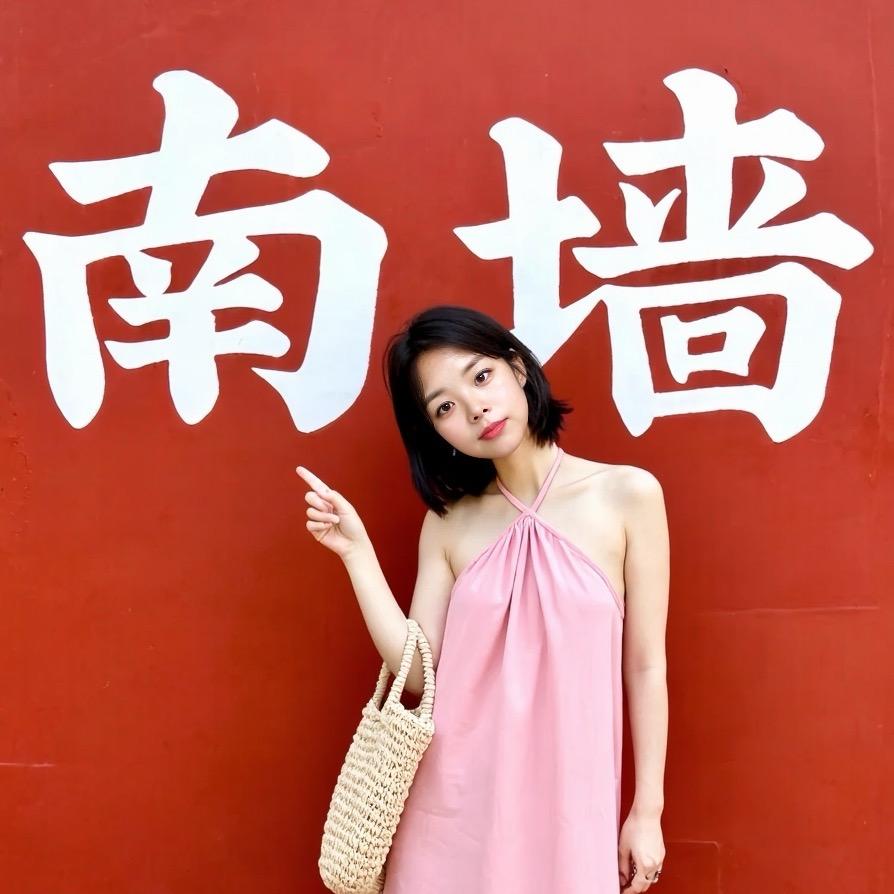 我是美女✌