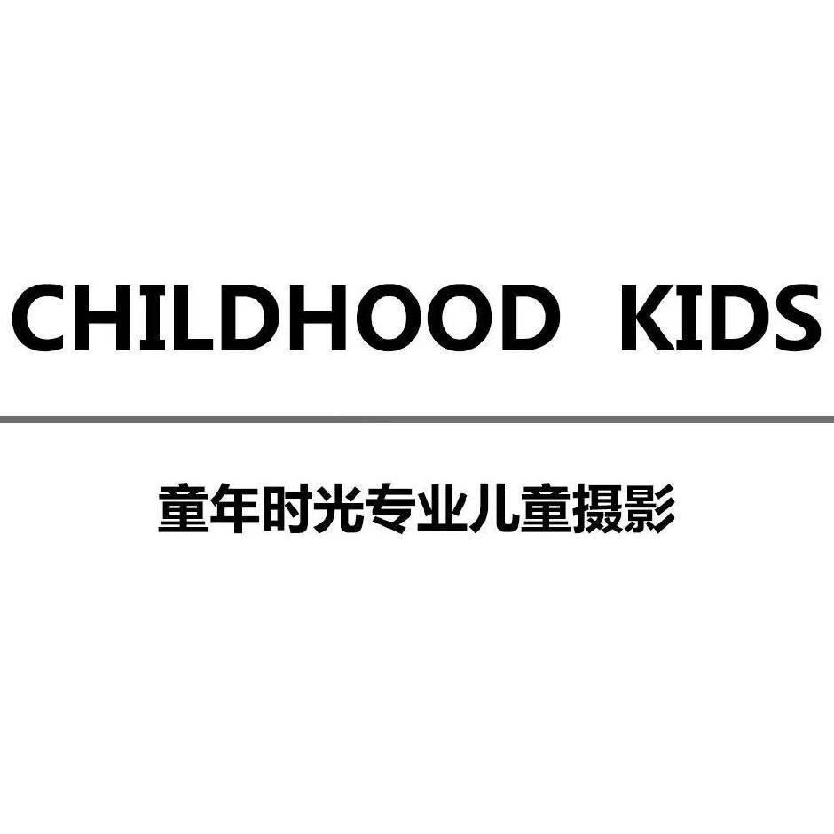 西安童年时光专业儿童摄影连锁总号