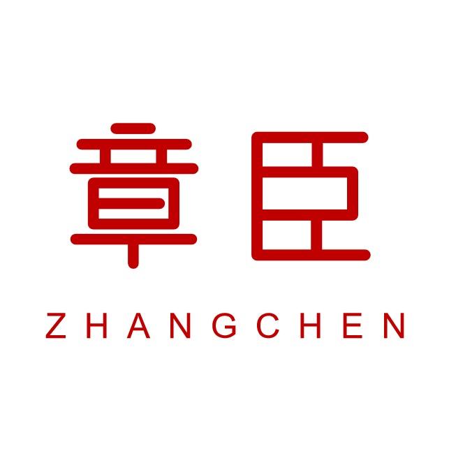 章臣服饰