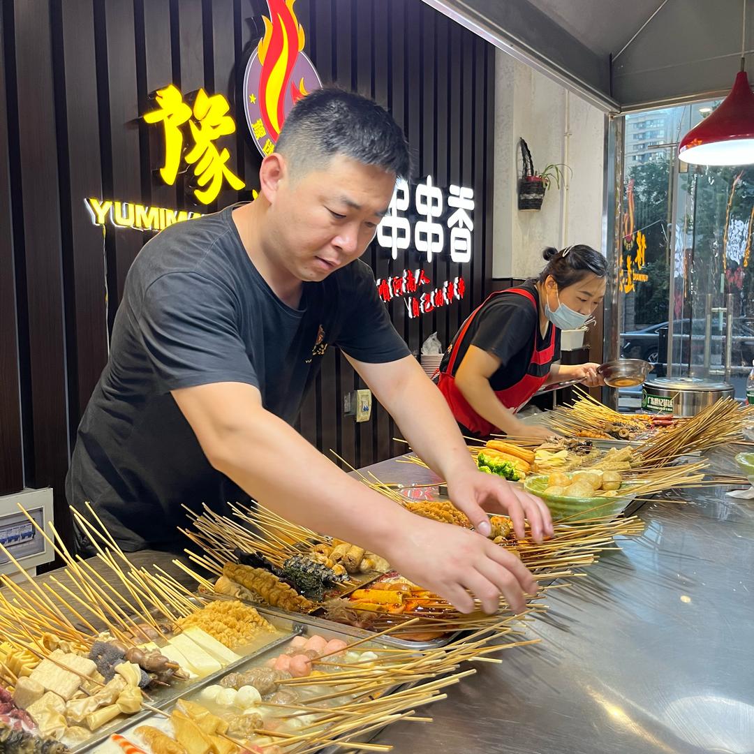 波哥麻辣串串香