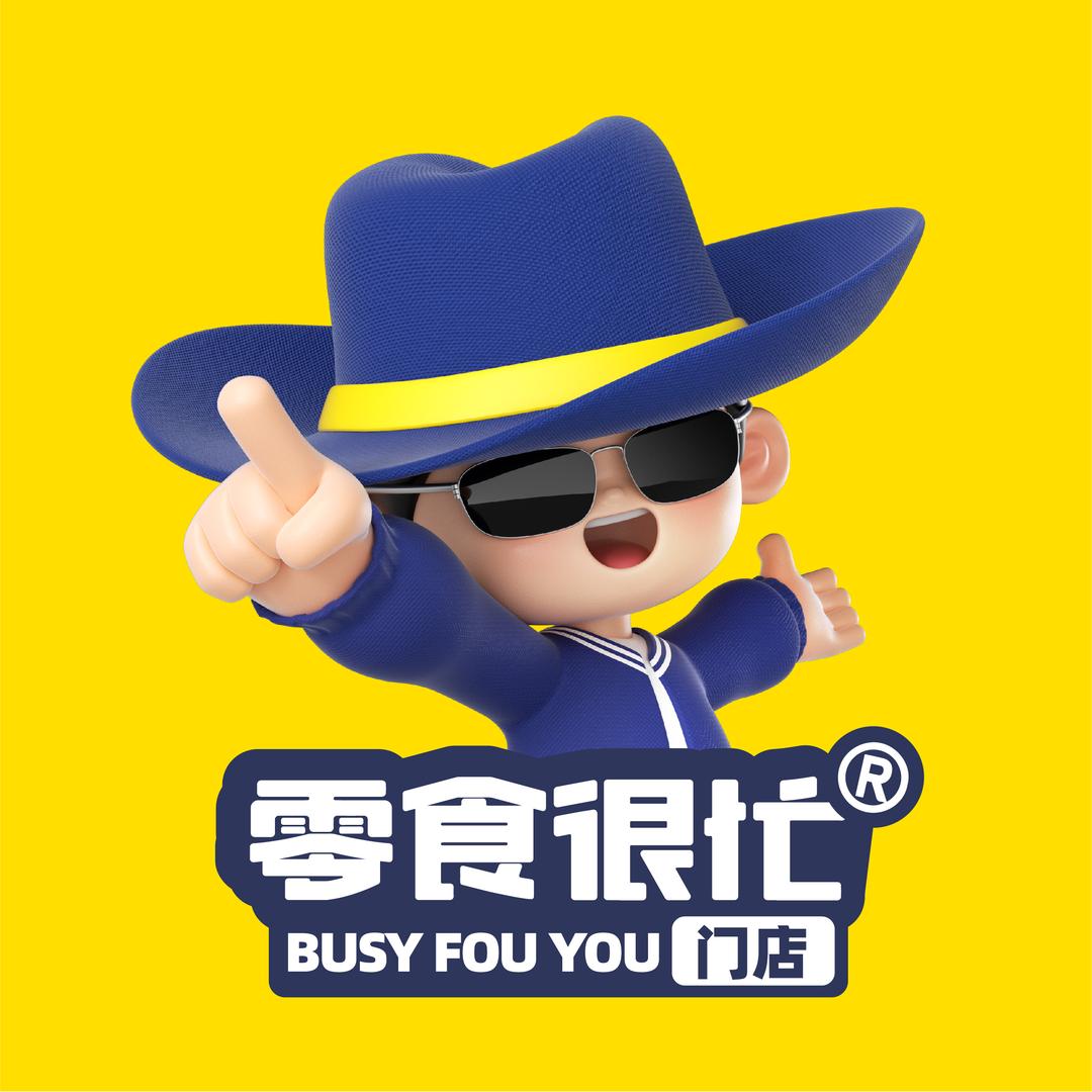 临沧西大街零食很忙