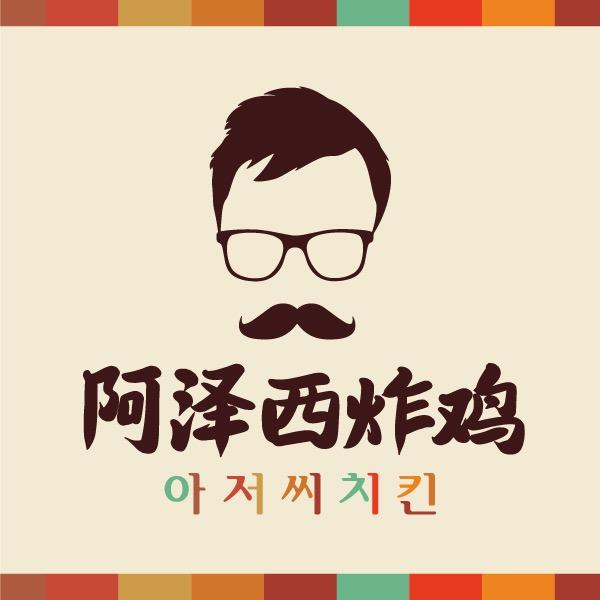 阿泽西炸鸡亨源通世纪广场店